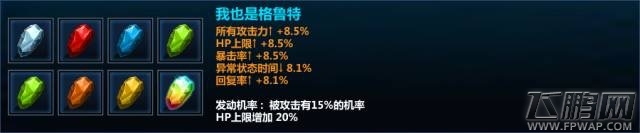 漫威未来之战雷神全方面分析  阿斯嘉德之神 (10)