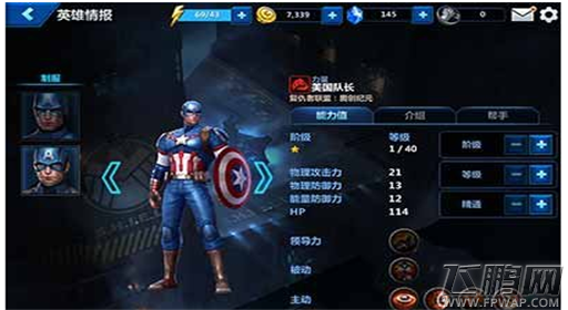漫威未来之战美队核心英雄技能介绍 (1)