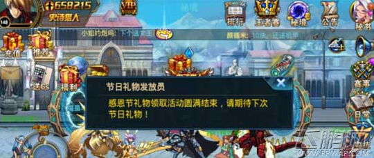 时空猎人新角色即将登场 神秘角色抢先爆 (3)