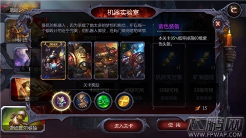 暗黑血统手游索姆瓦尔卷轴副本玩法要点解析 高级装备免费得 (4)