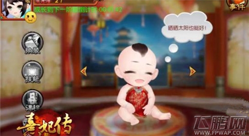 熹妃传皇子性格技能图一览 (1)