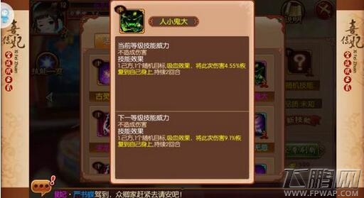 熹妃传皇子性格技能图一览 (3)