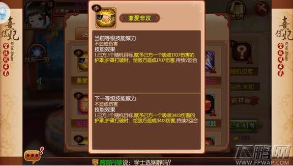 熹妃传皇子性格技能图一览 (4)
