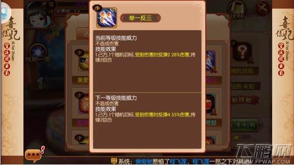 熹妃传皇子性格技能图一览 (5)