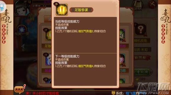 熹妃传皇子性格技能图一览 (6)
