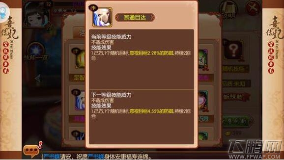 熹妃传皇子性格技能图一览 (7)