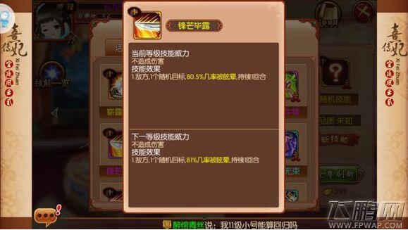 熹妃传皇子性格技能图一览 (9)