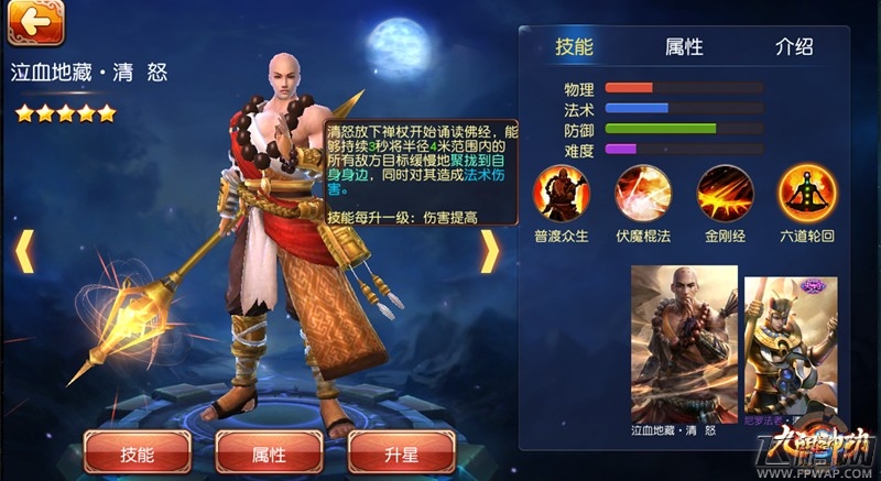 九阳神功手游肉盾型英雄清怒攻略 (10)