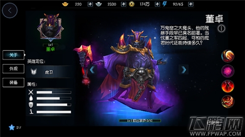 梦三国手游新手玩什么英雄好 新手英雄推荐 (1)