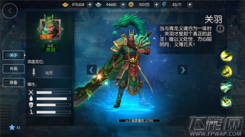 梦三国手游新手玩什么英雄好 新手英雄推荐 (2)
