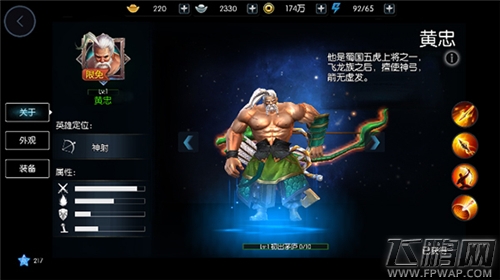 梦三国手游新手玩什么英雄好 新手英雄推荐 (3)