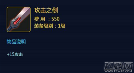 时空召唤攻击之剑装备作用解析 (1)