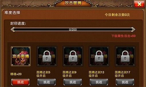 弹弹堂S图腾玩法攻略详解 (1)