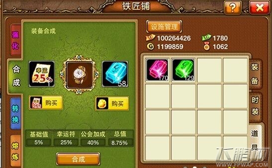 弹弹堂s怎么合成 合成技巧分享 (1)
