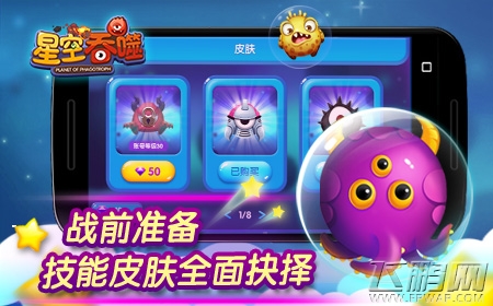 星空吞噬单人组吞噬技巧 高手独白 (2)