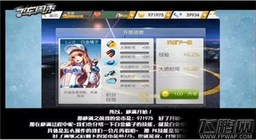 天天飞车白金橘子最强搭配推荐 白金橘子搭配什么车好  (1)