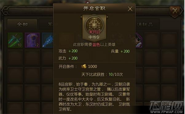 万万没想到之大皇帝官职系统全面解析 (1)