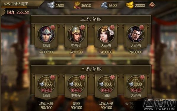 万万没想到之大皇帝官职系统全面解析 (2)