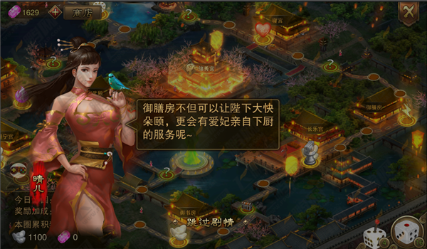 万万大皇帝御膳坊体力恢复程度偶遇哪个嫔妃几率高？ (2)