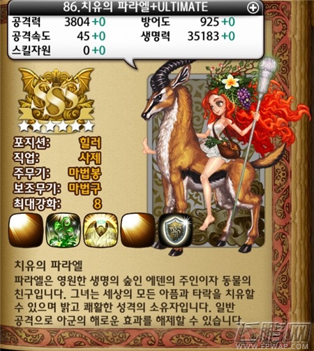 星之后裔弓神怎么样 火焰天使弓神技能属性一览 (1)