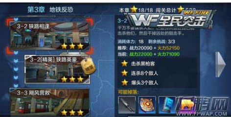 全民突击噩梦关卡3-2狭路相逢闯关技巧 (1)