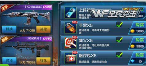 全民突击噩梦关卡3-2狭路相逢闯关技巧 (2)