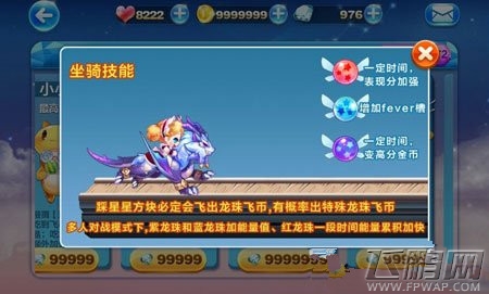 天天酷跑新坐骑龙咚枪爆分最强组合实战分析 (1)