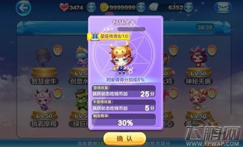 天天酷跑圣诞版新精灵智慧金牛怎么得 智慧金牛基础属性点评 (1)