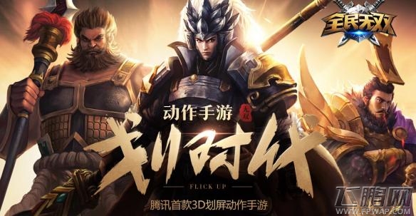 全民无双新手平民必看的升级技巧 土豪请无视 (1)