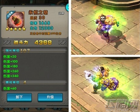 太极熊猫2橙色装备获取攻略 (1)