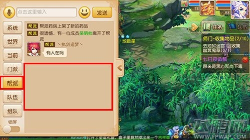 梦幻西游手游帮派福利礼包领取条件说明 (1)