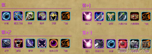 刀塔传奇魔像进阶装备是什么 魔像进阶装备一览 (1)