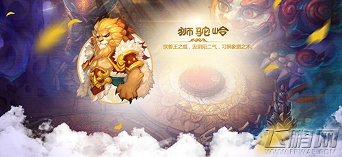 梦幻西游手游狮驼法宝选择攻略 (1)