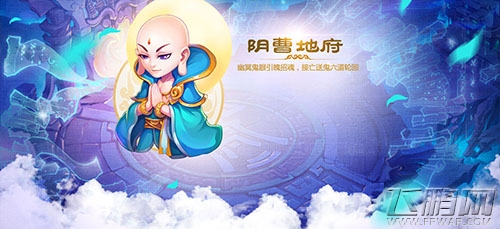 梦幻西游手游地府法宝选择攻略 (1)