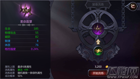 暗黑血统手游战力提升途径大全 如何最快提升角色战力 (3)