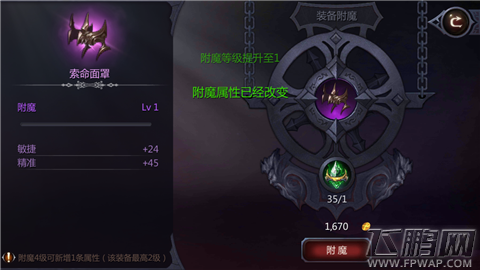 暗黑血统手游战力提升途径大全 如何最快提升角色战力 (4)