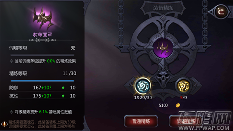 暗黑血统手游战力提升途径大全 如何最快提升角色战力 (6)