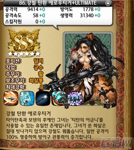 星之后裔法神怎么样 旋律天使法神技能属性一览 (1)