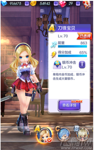 天天酷跑3D角色选择推荐 最强TOP5排行榜 (4)
