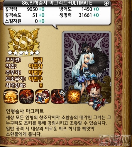 星之后裔人形术师怎么样 人形术师玛格丽特技能属性一览 (1)