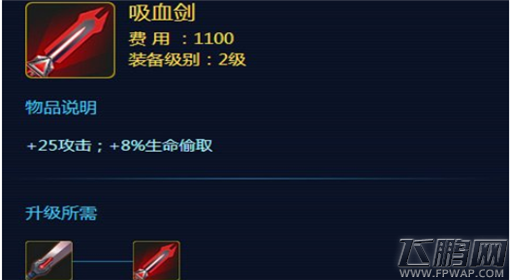 时空召唤吸血剑怎么样 吸血剑属性介绍 (1)