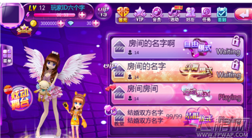 天天炫舞新版新玩法 全新炫酷天梯赛揭秘 (1)