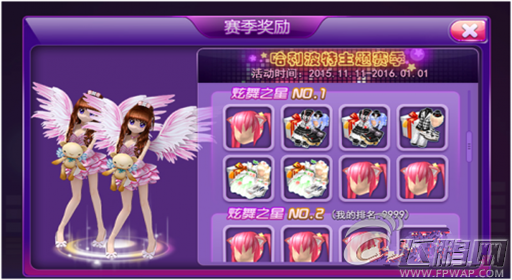 天天炫舞新版新玩法 全新炫酷天梯赛揭秘 (2)