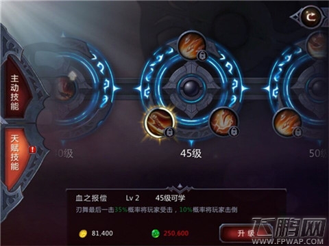 暗黑血统天赋技能系统攻略 天赋技能多少级才能开启 (2)