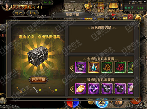 热血传奇手机版圣诞节称号怎么获得 圣诞节称号获得途径一览 (2)