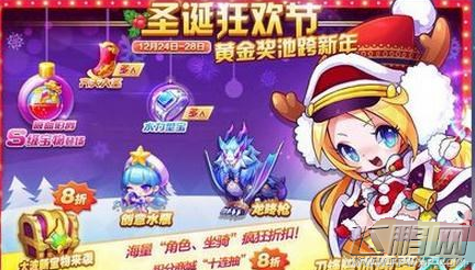 天天酷跑圣诞刀锋和魔法少爷哪个厉害 技能对比分析 (1)