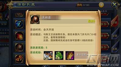 六龙争霸3D宝箱黄巾宝藏奖励一览 (3)