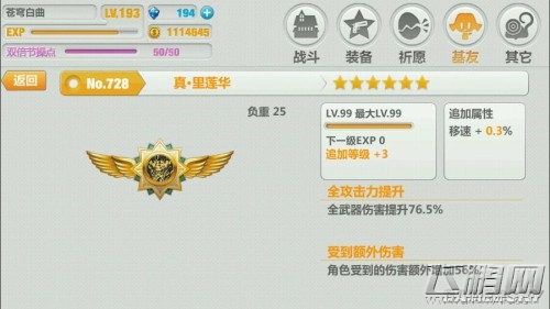 崩坏学园2霰弹流技能装备排行介绍 (4)