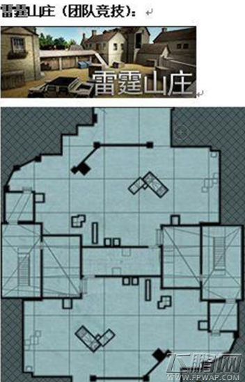 穿越火线枪战王者雷霆山庄怎么玩 团队竞技技巧分享 (1)