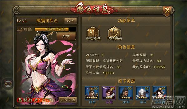 万万大皇帝高玩带队冲级95级心得经验攻略 (1)